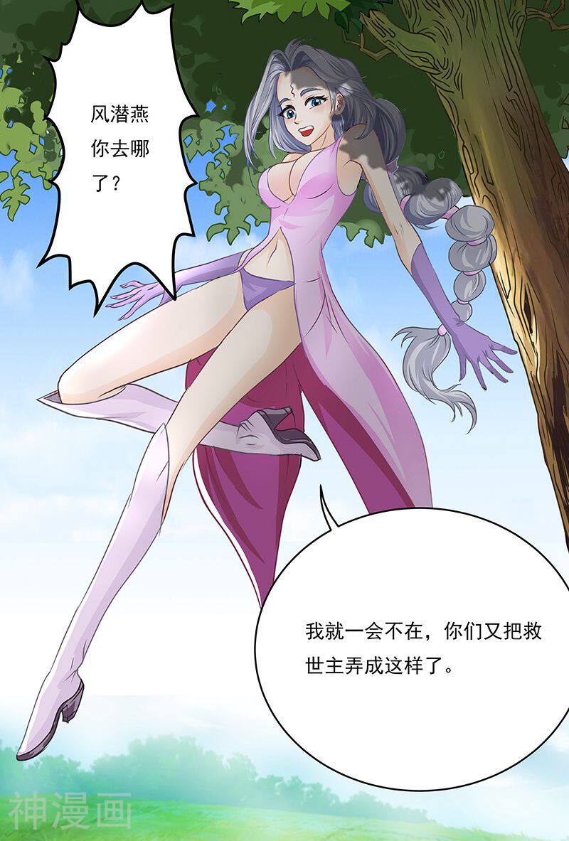 进化神种韩漫全集-第53话 这种反应好像是~~无删减无遮挡章节图片 